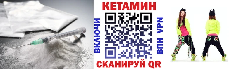 hydra ссылка  Ковылкино  Кетамин VHQ  где купить наркоту 