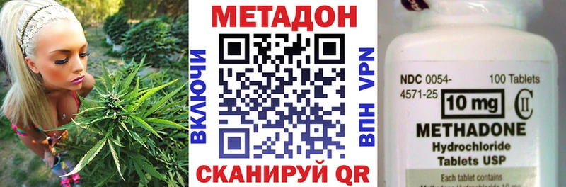 Метадон белоснежный  закладка  Ковылкино 